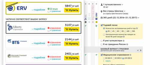Среди таких удачных тандемов страховых и сервисных компаний можно выделить работу ранее упомянутых страховщиков путешествующих это одна из крупнейших в мире а также