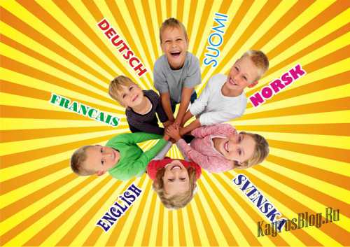 Что нужно знать, обучая ребенка иностранному языку