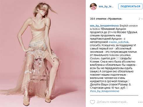 Собчак приглашает на ужин за 10 тысяч рублей