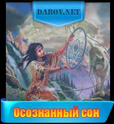 Как управлять сном