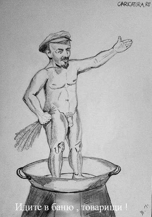 Идите в баню фото, Комментарии и нах