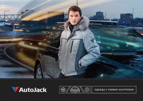 Где стоит покупать климатическую одежду