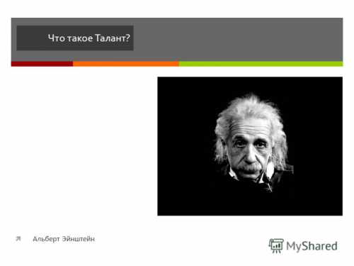 Гениальность