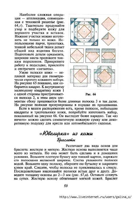 Кожа в умелых руках