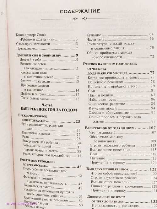 Питание ребенка после года самые вкусные и полезные рецепты