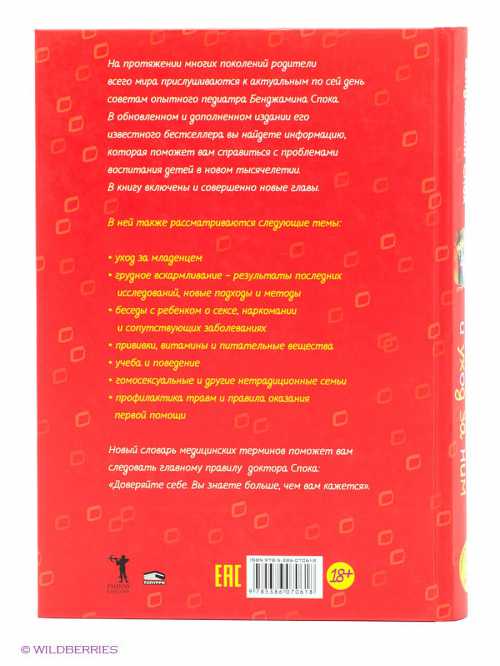 Ребёнок и уход за ним