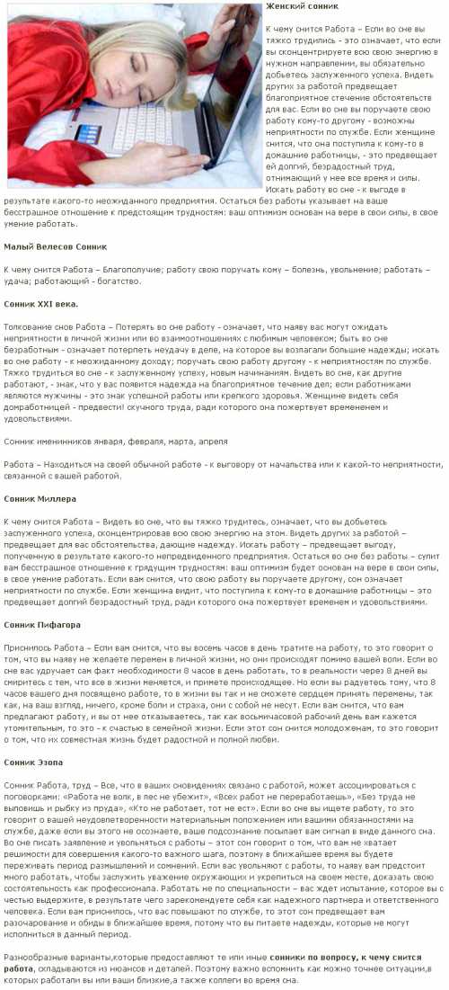 К чему снится кошмар, в котором все члены семьи одновременно решили сменить место службы