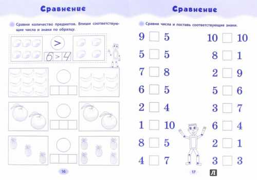 Буквы разные писать Как подготовить первоклассника к школе Часть 1