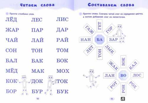 Однако тому, как называются буквы и как они произносятся, научить можно