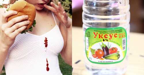 Как вывести пятно от черники: кипятком, уксусом,